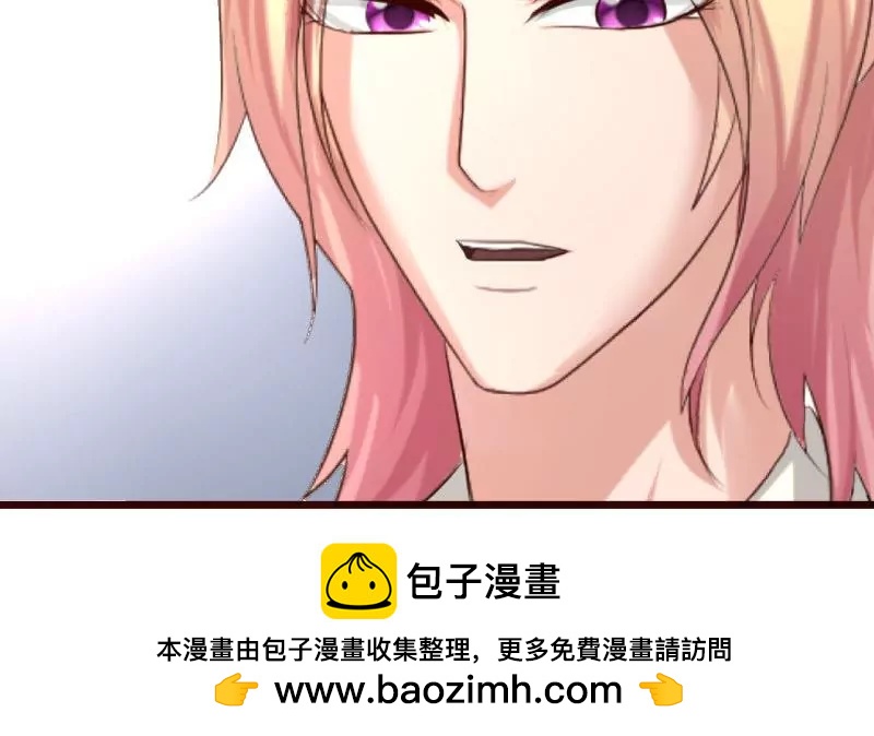 《三个少爷围绕我》第69话 一厢情愿 第50页
