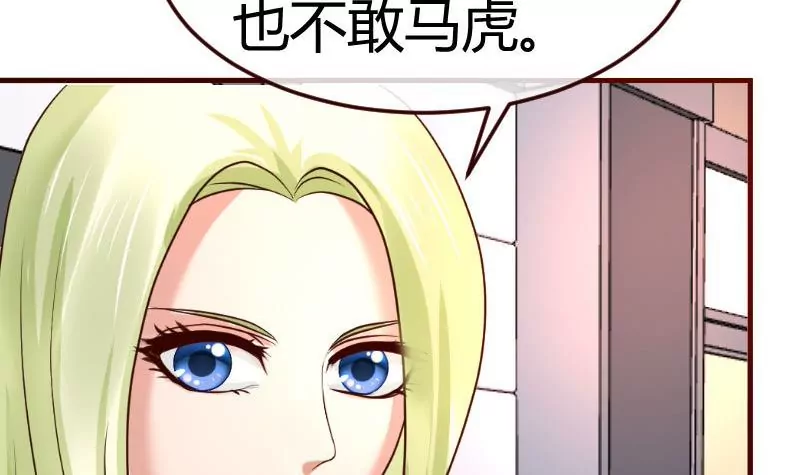 《三个少爷围绕我》第69话 一厢情愿 第9页