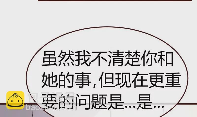 《三个少爷围绕我》第71话 联姻 第34页