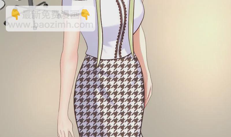 《三个少爷围绕我》第71话 联姻 第36页
