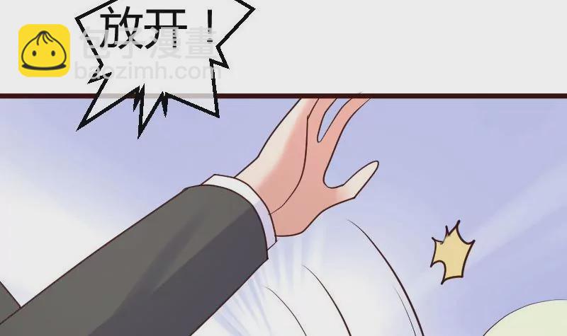《三个少爷围绕我》第71话 联姻 第48页