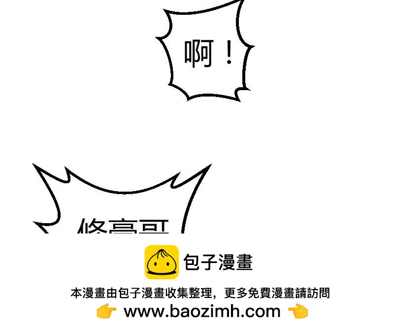 《三个少爷围绕我》第71话 联姻 第50页