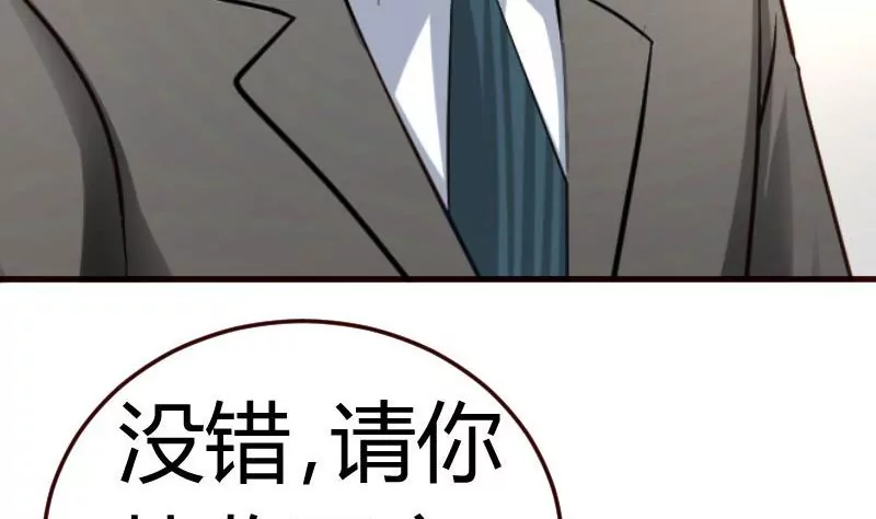 《三个少爷围绕我》第72话 拒绝的原因 第13页