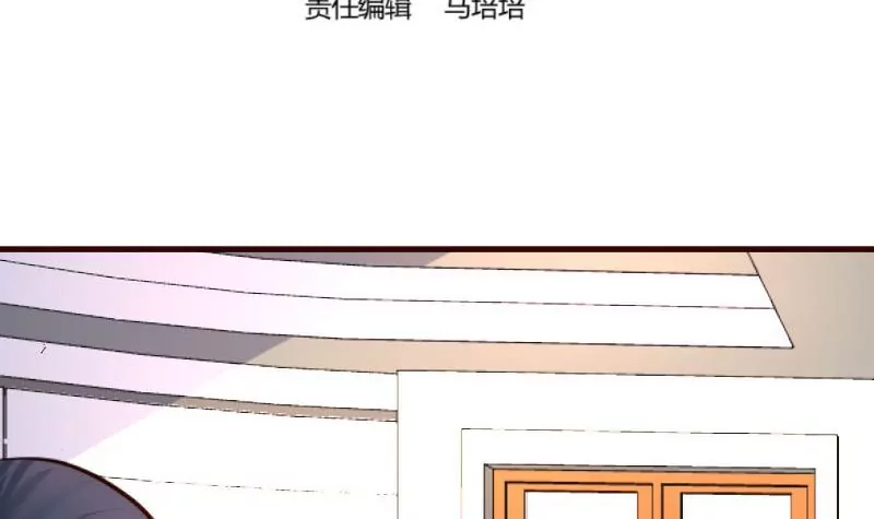 《三个少爷围绕我》第72话 拒绝的原因 第3页