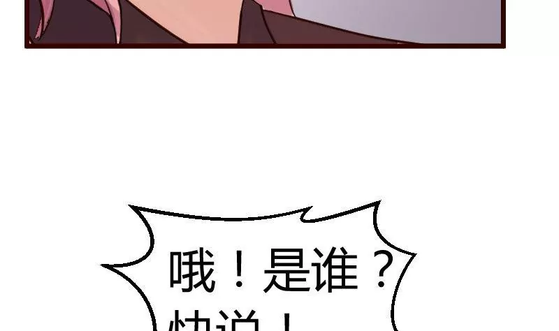 《三个少爷围绕我》第72话 拒绝的原因 第49页