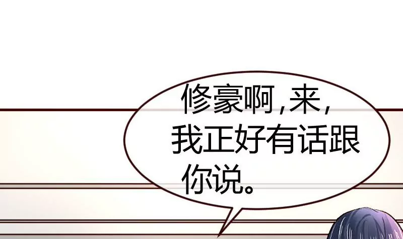 《三个少爷围绕我》第72话 拒绝的原因 第6页