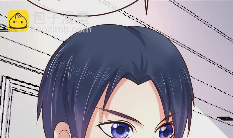 《三个少爷围绕我》第76话 回忆 第14页