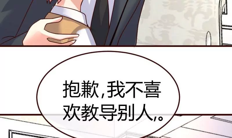 《三个少爷围绕我》第76话 回忆 第20页