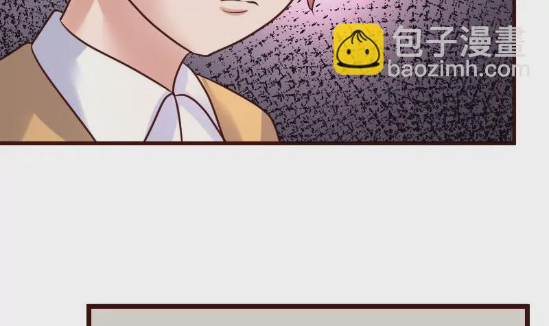 《三个少爷围绕我》第76话 回忆 第33页