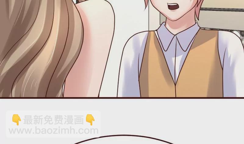 《三个少爷围绕我》第76话 回忆 第37页