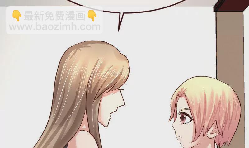 《三个少爷围绕我》第76话 回忆 第39页