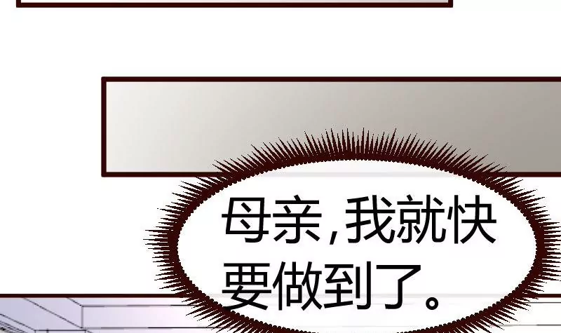 《三个少爷围绕我》第76话 回忆 第42页