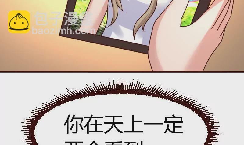 《三个少爷围绕我》第76话 回忆 第46页