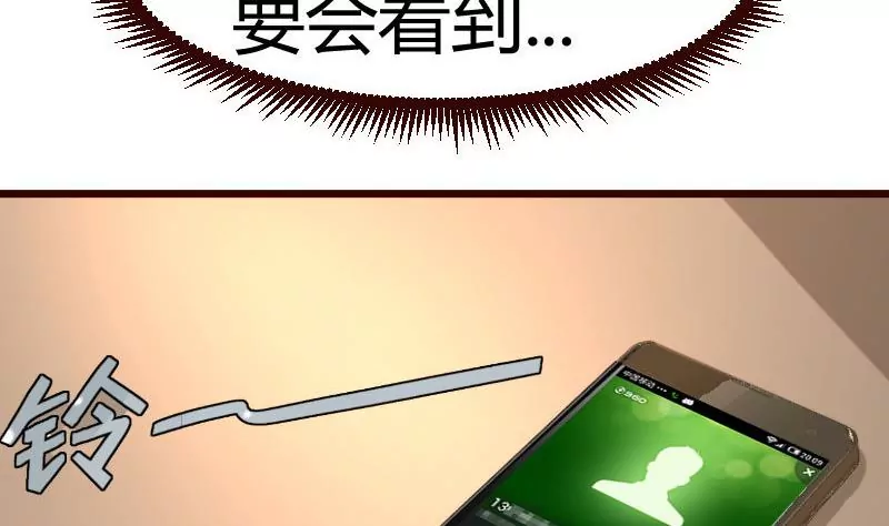 《三个少爷围绕我》第76话 回忆 第47页