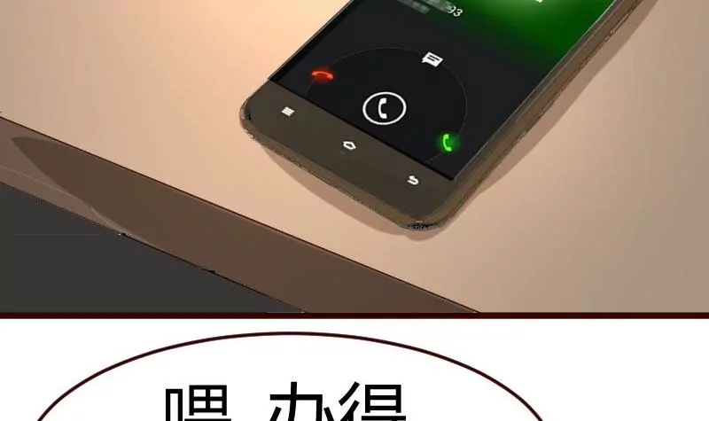 《三个少爷围绕我》第76话 回忆 第48页