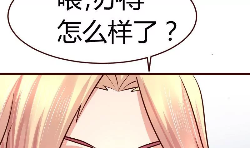 《三个少爷围绕我》第76话 回忆 第49页