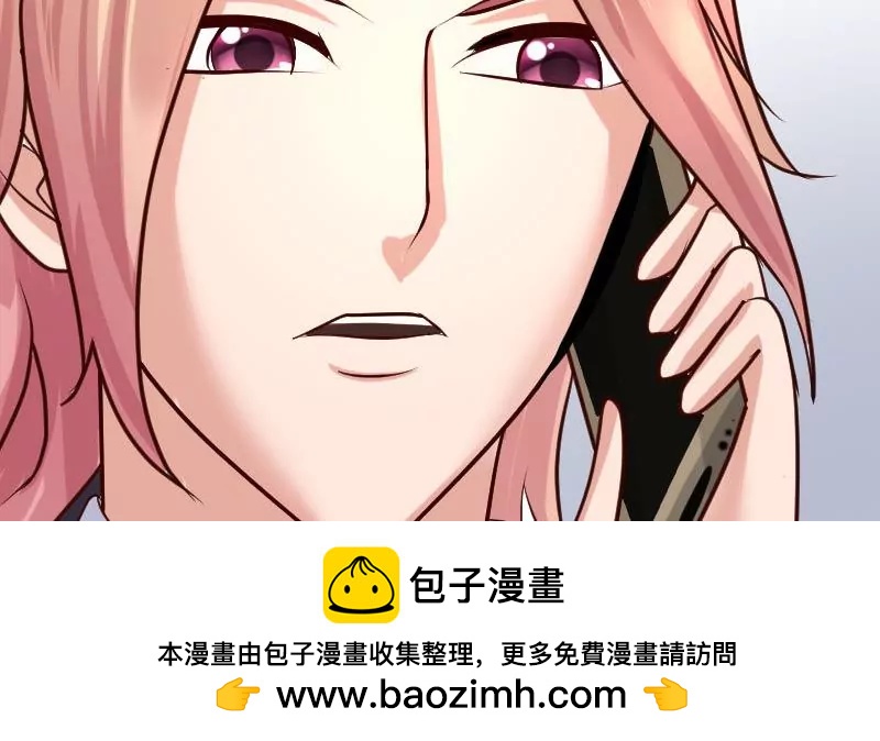 《三个少爷围绕我》第76话 回忆 第50页