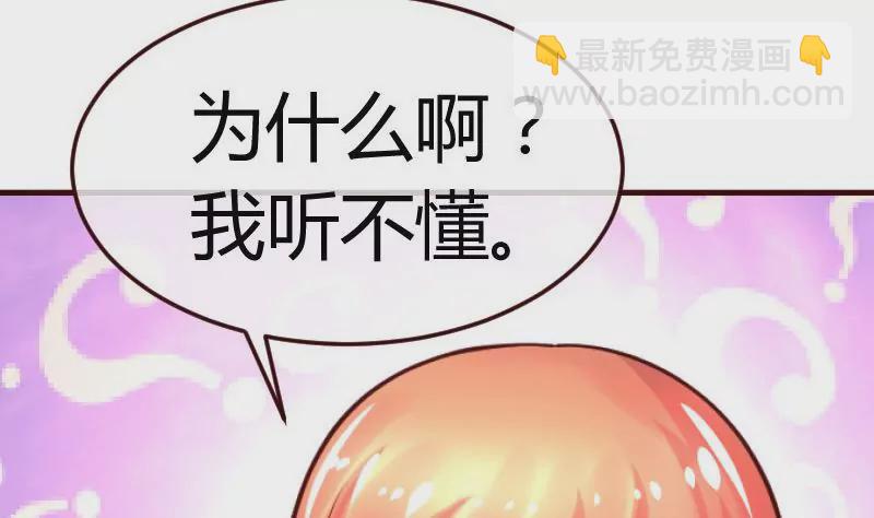 《三个少爷围绕我》第74话 体谅 第10页