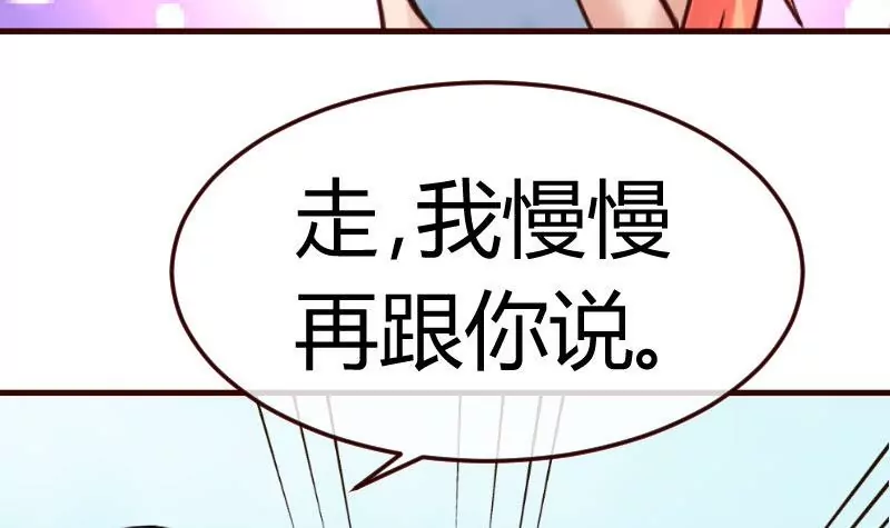 《三个少爷围绕我》第74话 体谅 第12页