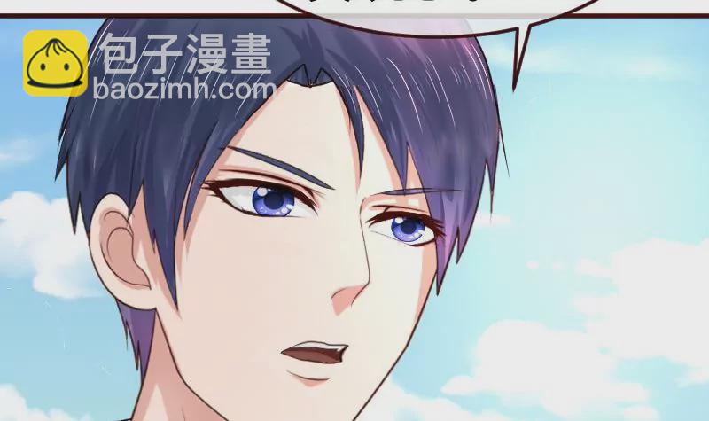《三个少爷围绕我》第74话 体谅 第21页