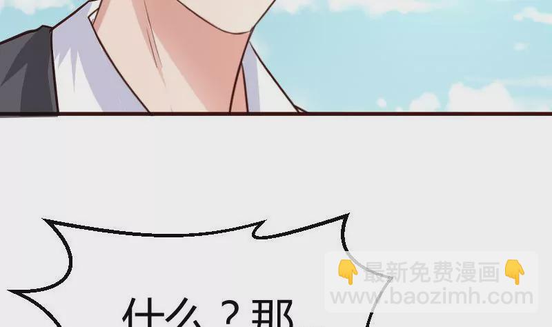 《三个少爷围绕我》第74话 体谅 第22页