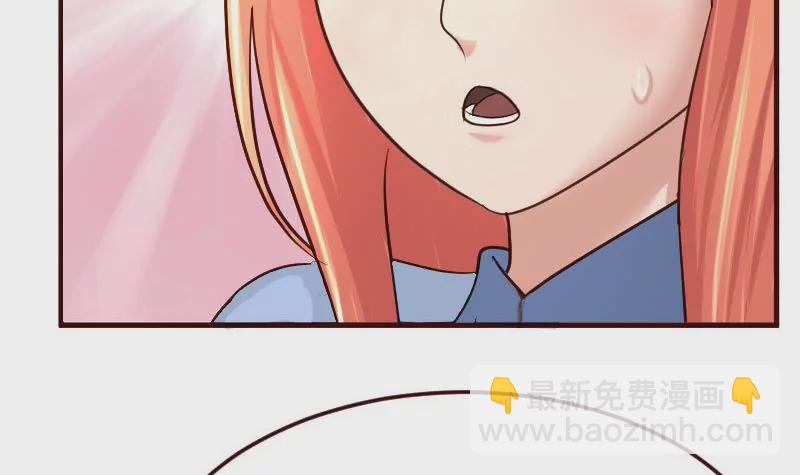 《三个少爷围绕我》第74话 体谅 第24页