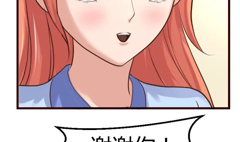 《三个少爷围绕我》第74话 体谅 第49页