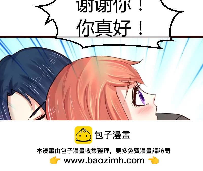 《三个少爷围绕我》第74话 体谅 第50页