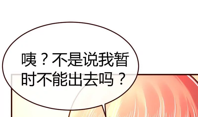 《三个少爷围绕我》第74话 体谅 第5页
