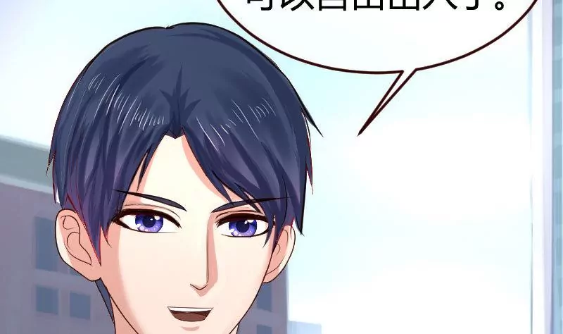 《三个少爷围绕我》第74话 体谅 第8页