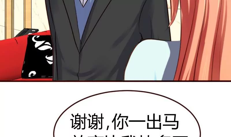 《三个少爷围绕我》第75话 不是兄弟 第24页