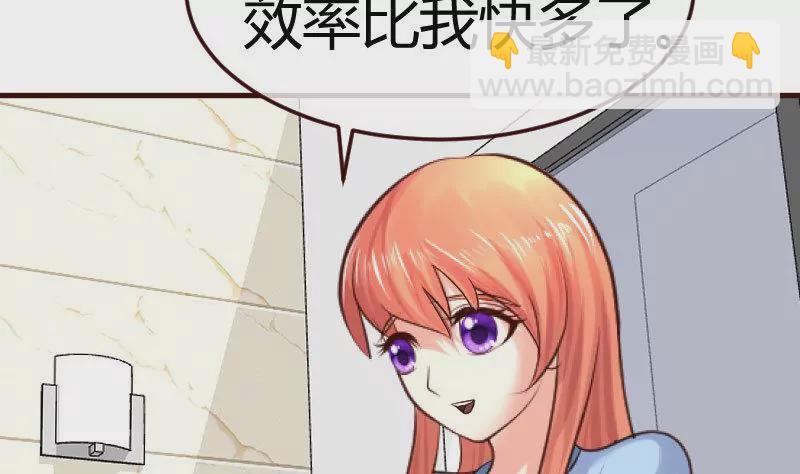 《三个少爷围绕我》第75话 不是兄弟 第25页