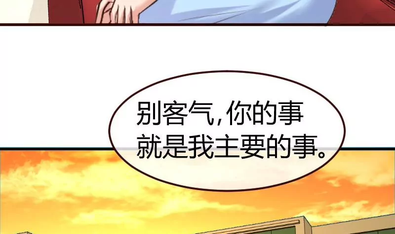 《三个少爷围绕我》第75话 不是兄弟 第27页