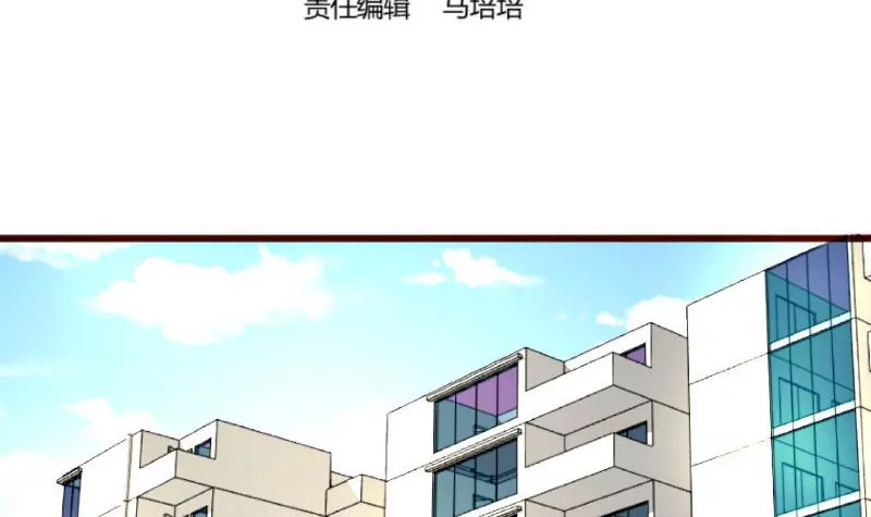 《三个少爷围绕我》第75话 不是兄弟 第3页