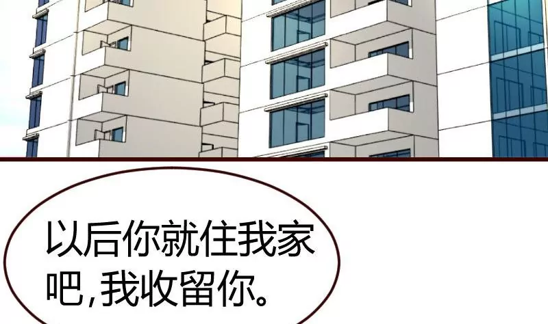 《三个少爷围绕我》第75话 不是兄弟 第4页