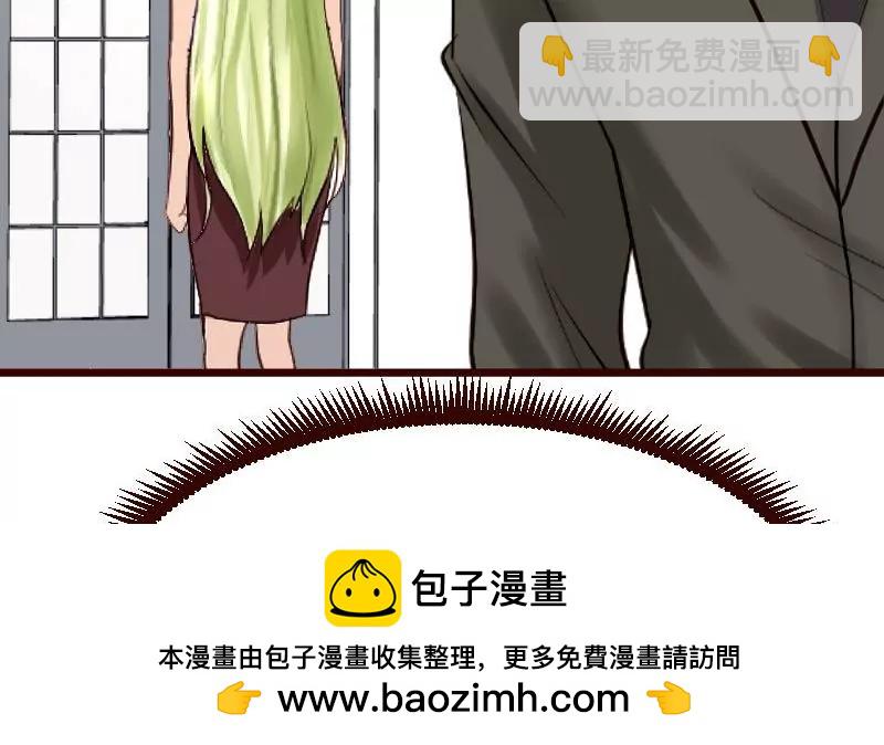 《三个少爷围绕我》第75话 不是兄弟 第50页