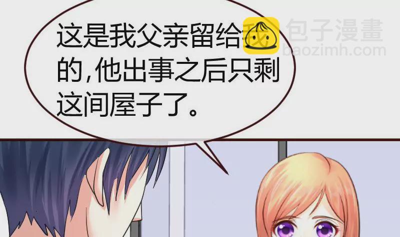 《三个少爷围绕我》第75话 不是兄弟 第9页