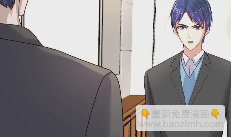 《三个少爷围绕我》第73话 做出选择 第12页