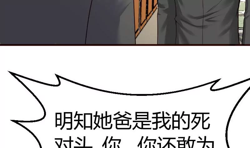 《三个少爷围绕我》第73话 做出选择 第13页