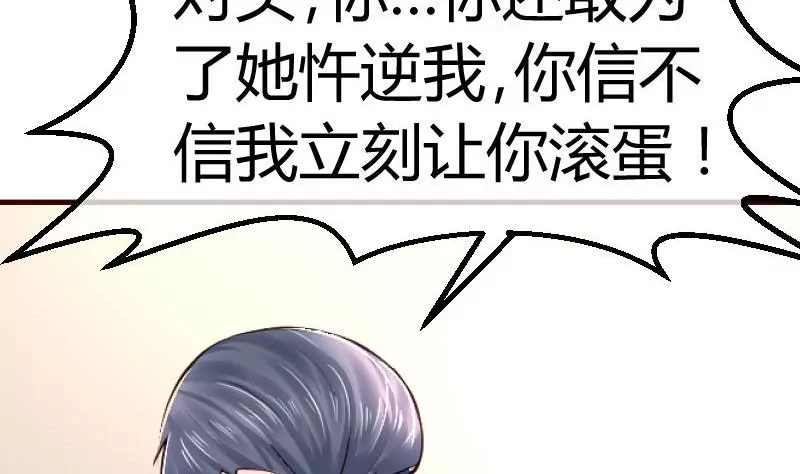 《三个少爷围绕我》第73话 做出选择 第14页