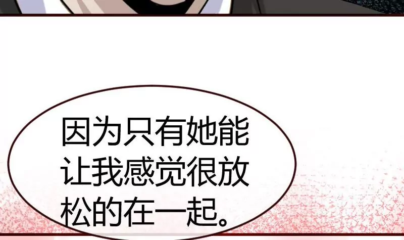 《三个少爷围绕我》第73话 做出选择 第27页