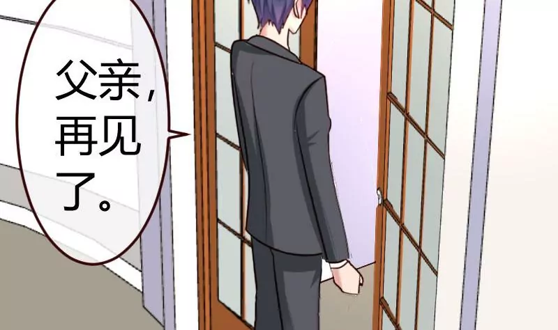 《三个少爷围绕我》第73话 做出选择 第44页