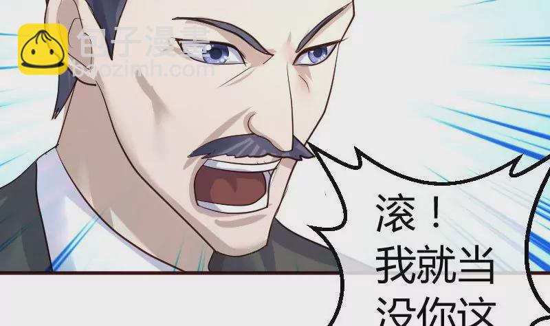 《三个少爷围绕我》第73话 做出选择 第46页