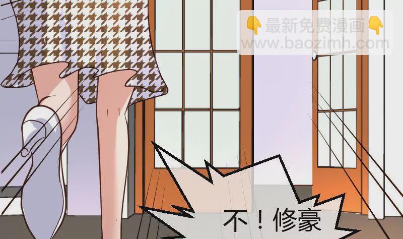 《三个少爷围绕我》第73话 做出选择 第49页