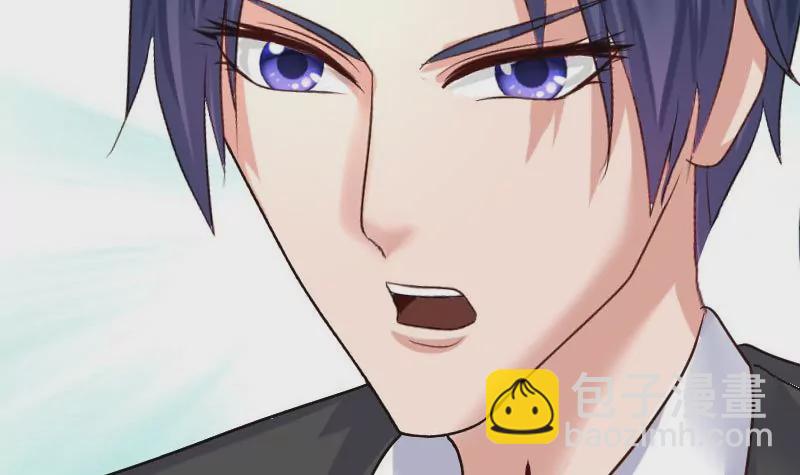 《三个少爷围绕我》第73话 做出选择 第6页