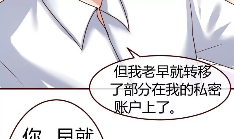 《三个少爷围绕我》第77话 纠缠 第21页