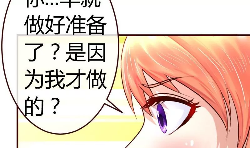 《三个少爷围绕我》第77话 纠缠 第22页