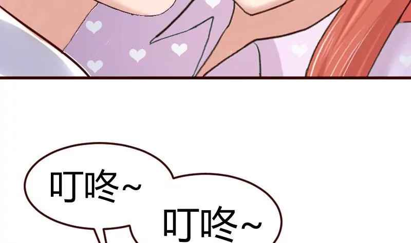 《三个少爷围绕我》第77话 纠缠 第29页