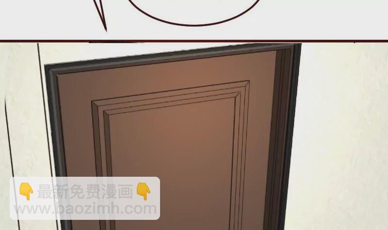 《三个少爷围绕我》第77话 纠缠 第30页