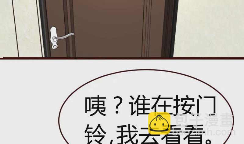 《三个少爷围绕我》第77话 纠缠 第31页